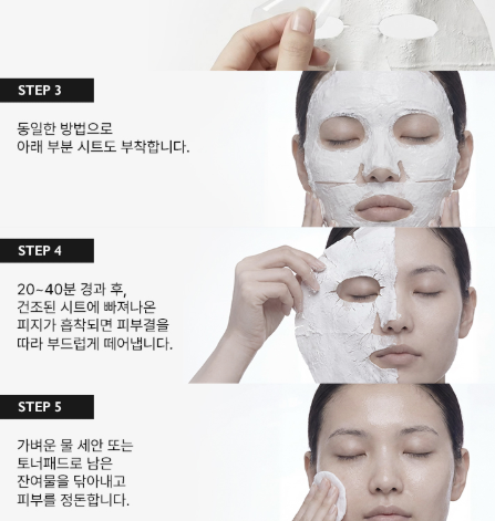 PYDERIN CLEARVUSTER PDRN PYDERIN 淨透活膚 PDRN 肌膚重啟礦物面膜 7片