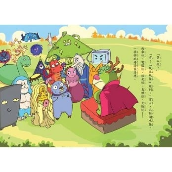 【閱讀123】妖怪小學1：誰來報到？