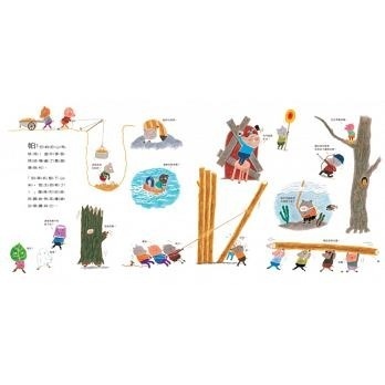 【賴馬作品】帕拉帕拉山的妖怪(新版)