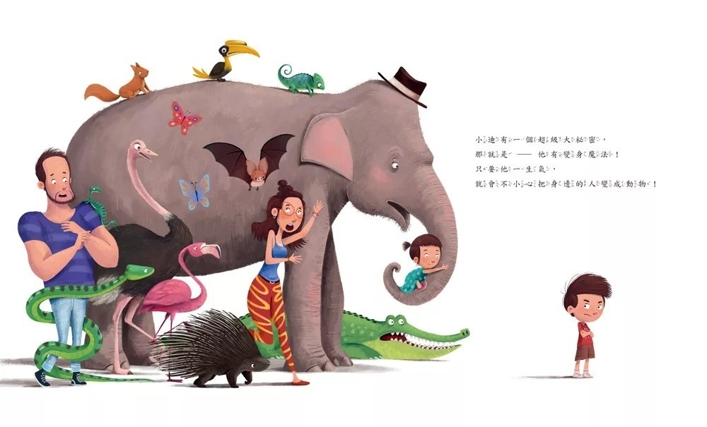 對不起，我不是故意的！告別愛生氣的魔法