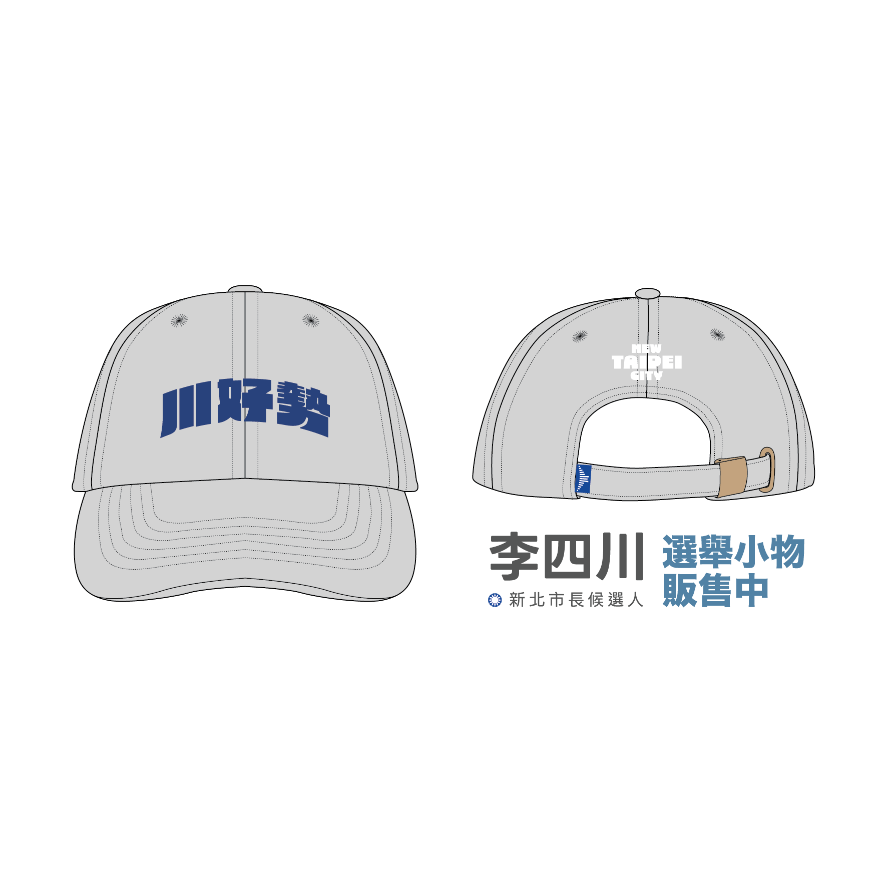 川好勢 棒球帽