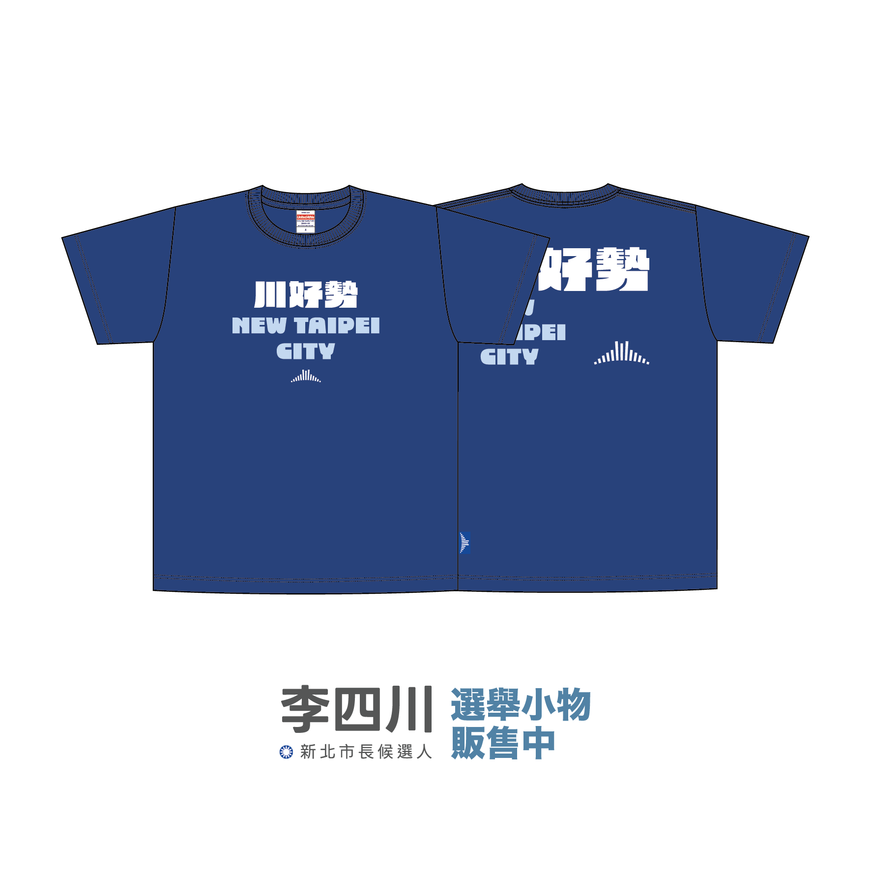 川好勢 T-Shirt 深藍