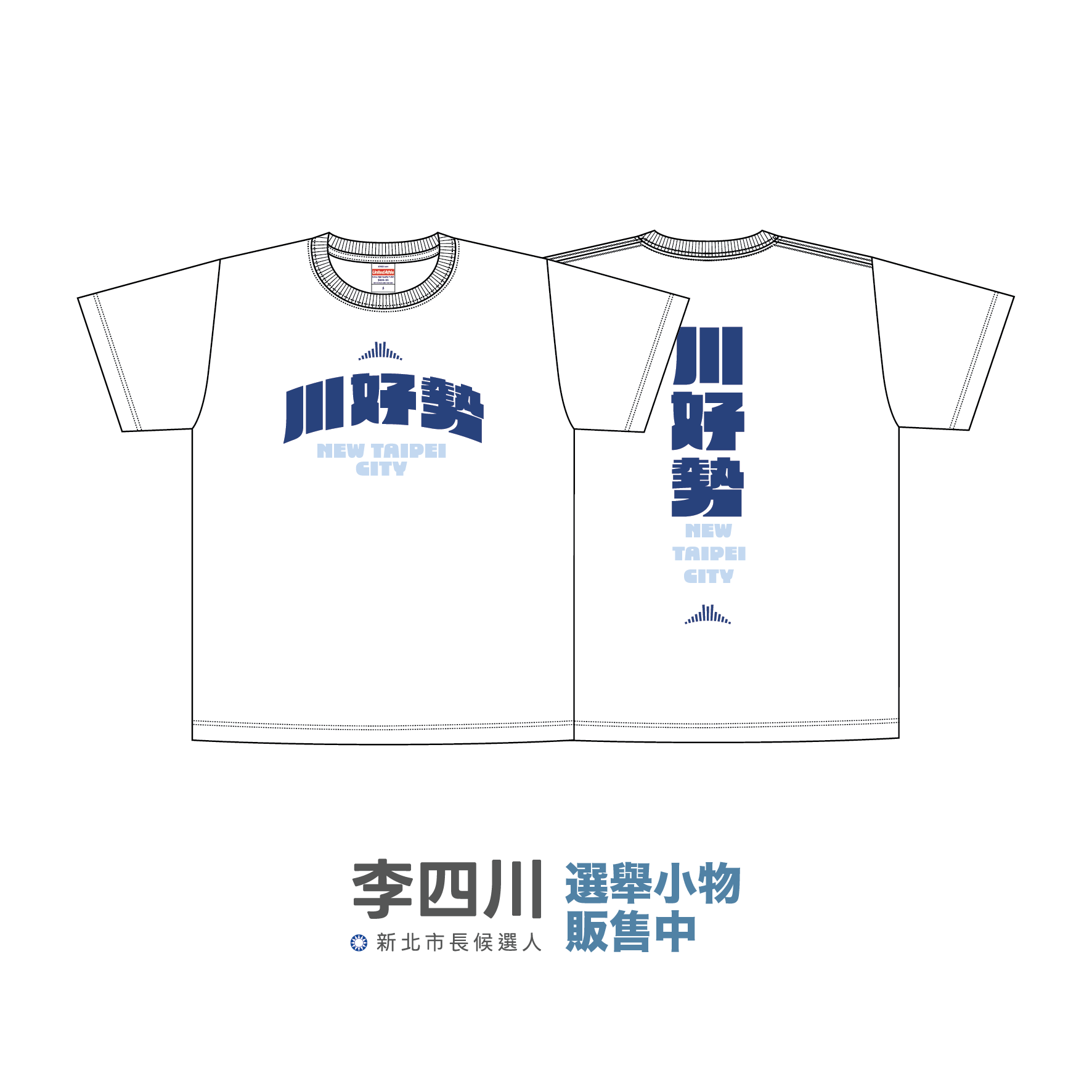 川好勢 T-Shirt 白色