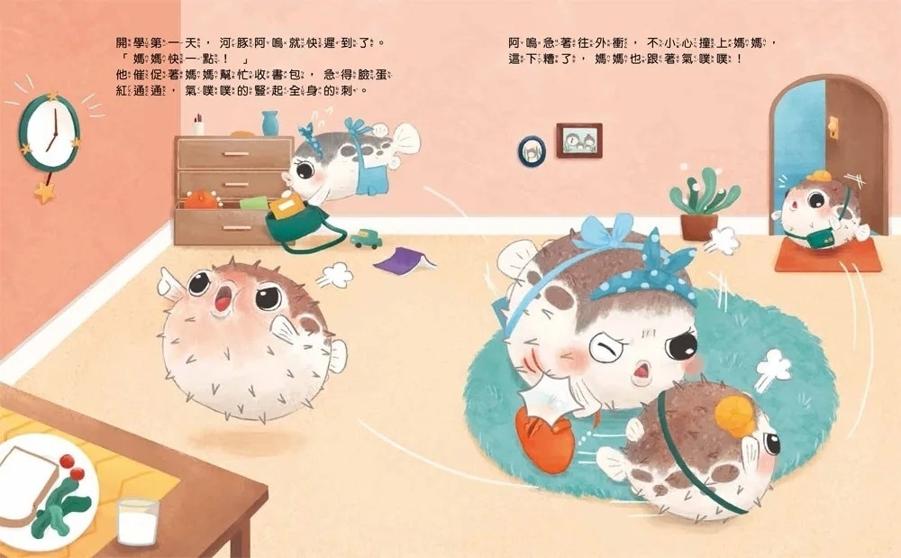 氣噗噗的河豚