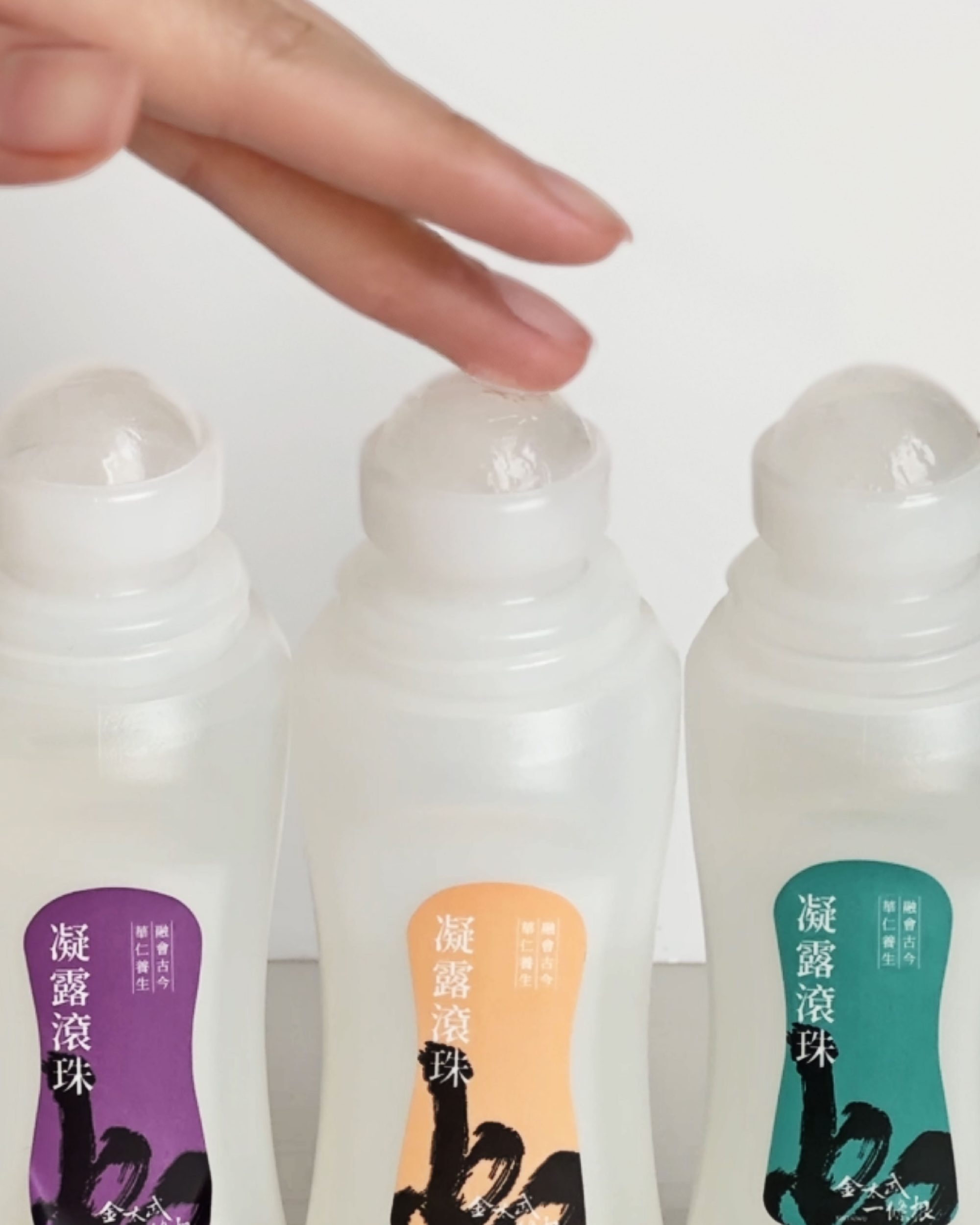 薰衣草、洋甘菊、原味三支凝露滾珠並排