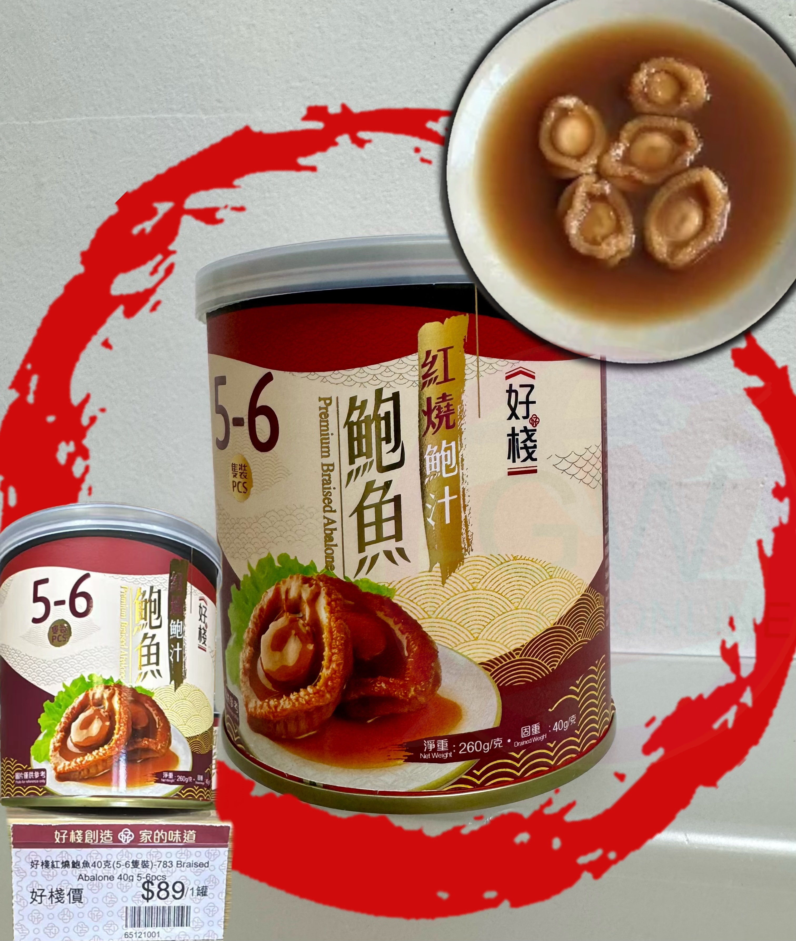 好棧紅燒鮑魚40克(5-6隻裝)**$100/3罐