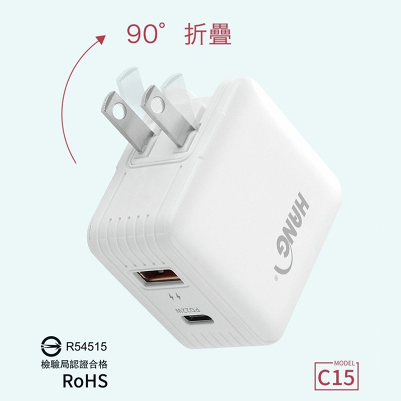 白色 HANG 快充頭插頭 90 度折疊示意，標示 BSMI R54515 檢驗合格與 RoHS，型號 C15