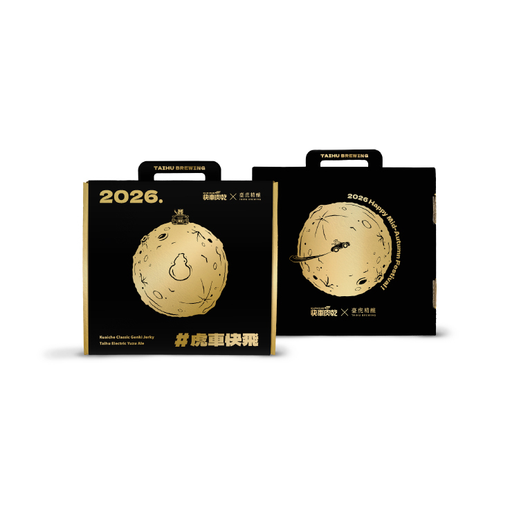 2026 MID-AUTUMN PIT STOP GIFT BOX