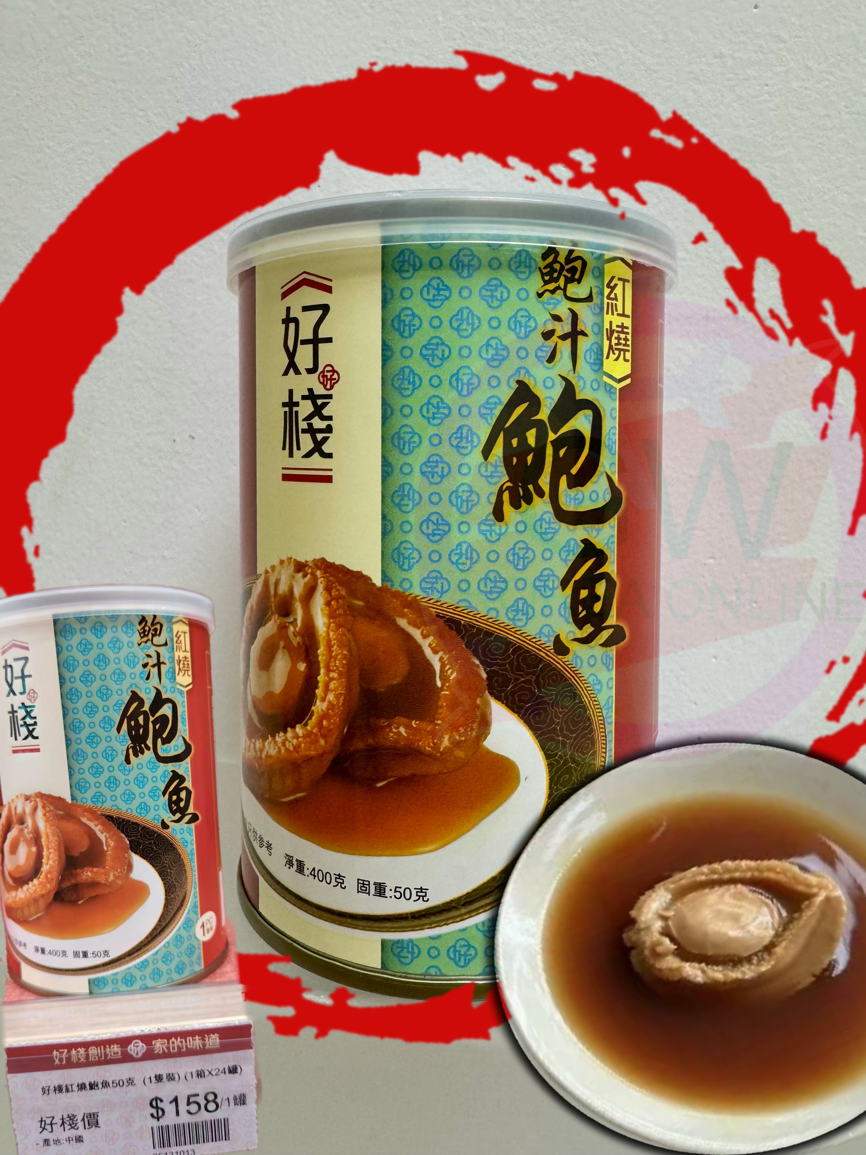 好棧紅燒鮑魚50克(1隻裝)