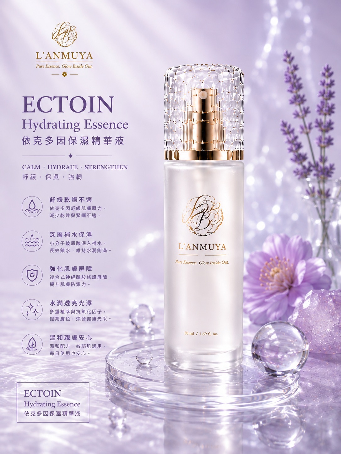Ectoin Hydrating Essence