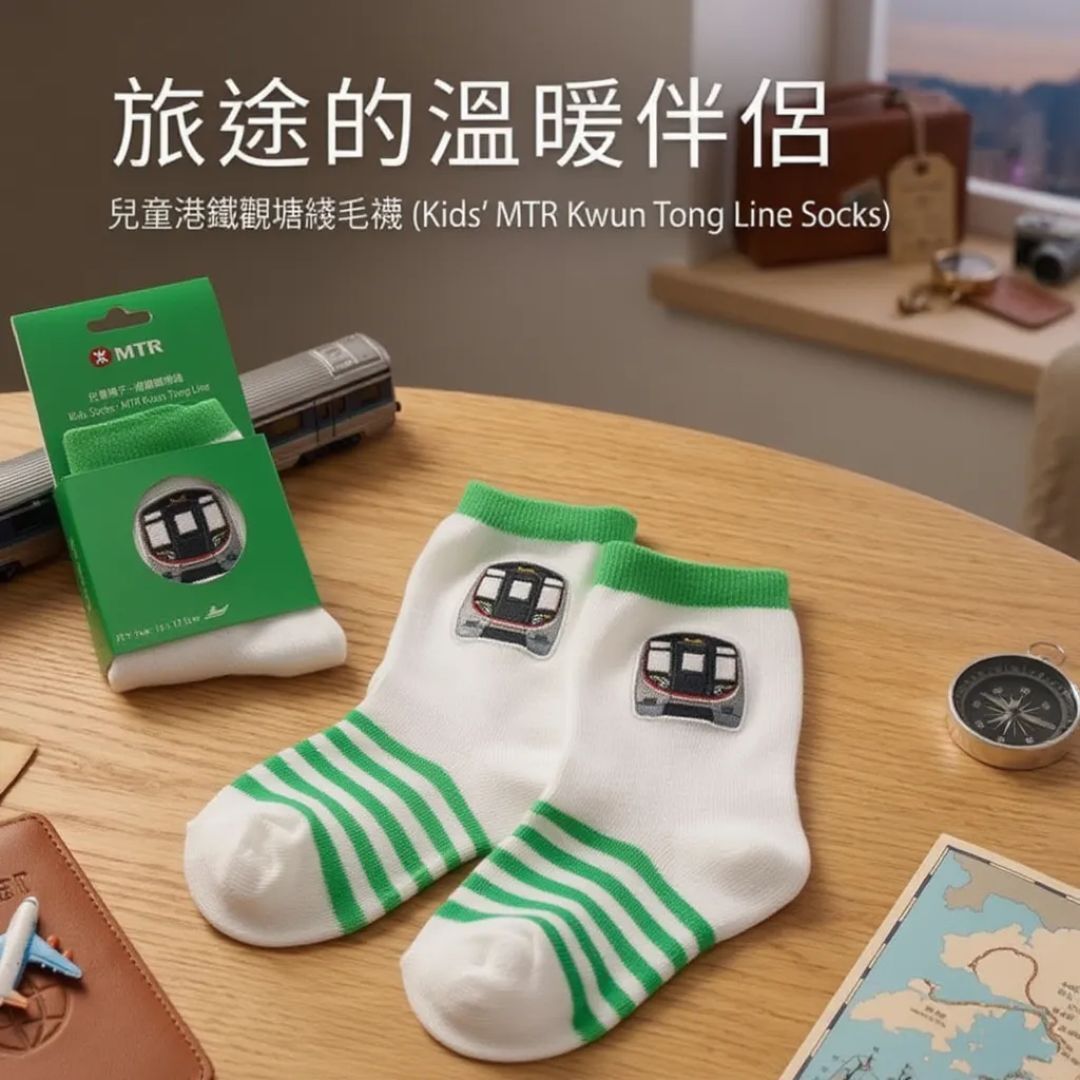 MTR 港鐵兒童襪 觀塘綫