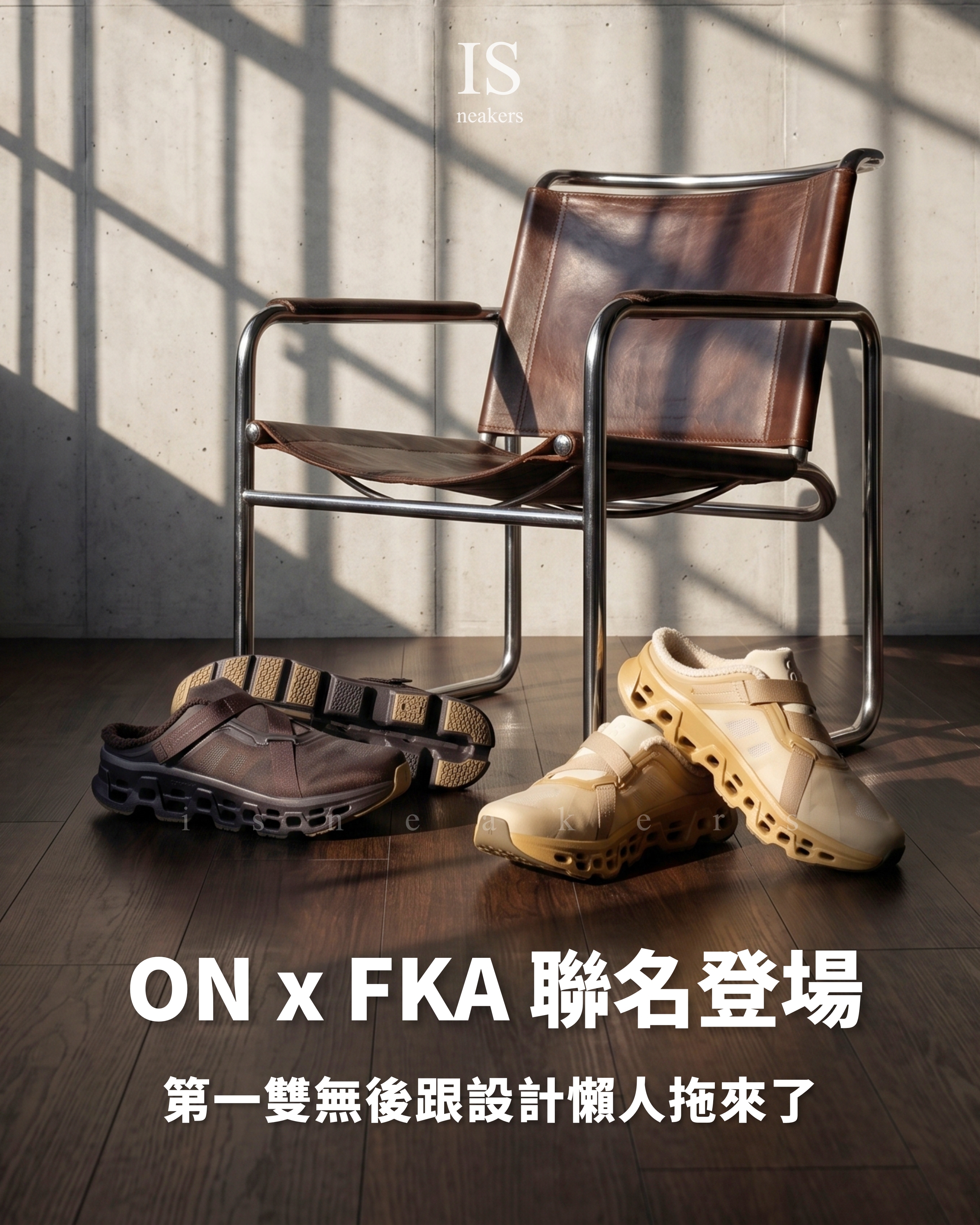 iSNEAKERS｜FKA Twigs x On Running Cloudmonster 3 Mule "Coffee Brown" 咖啡棕 穆勒鞋 3MG30343132