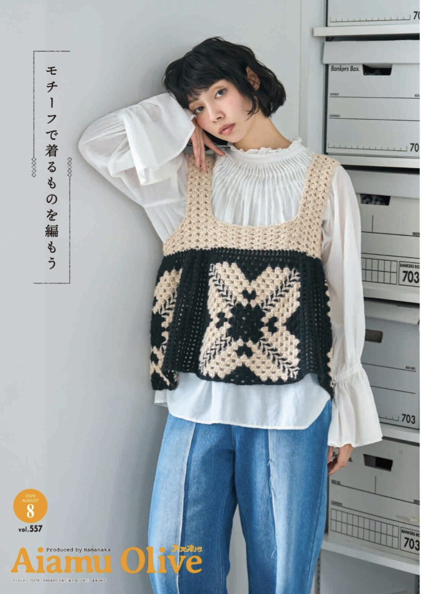 ！Pre-order！8月月刊