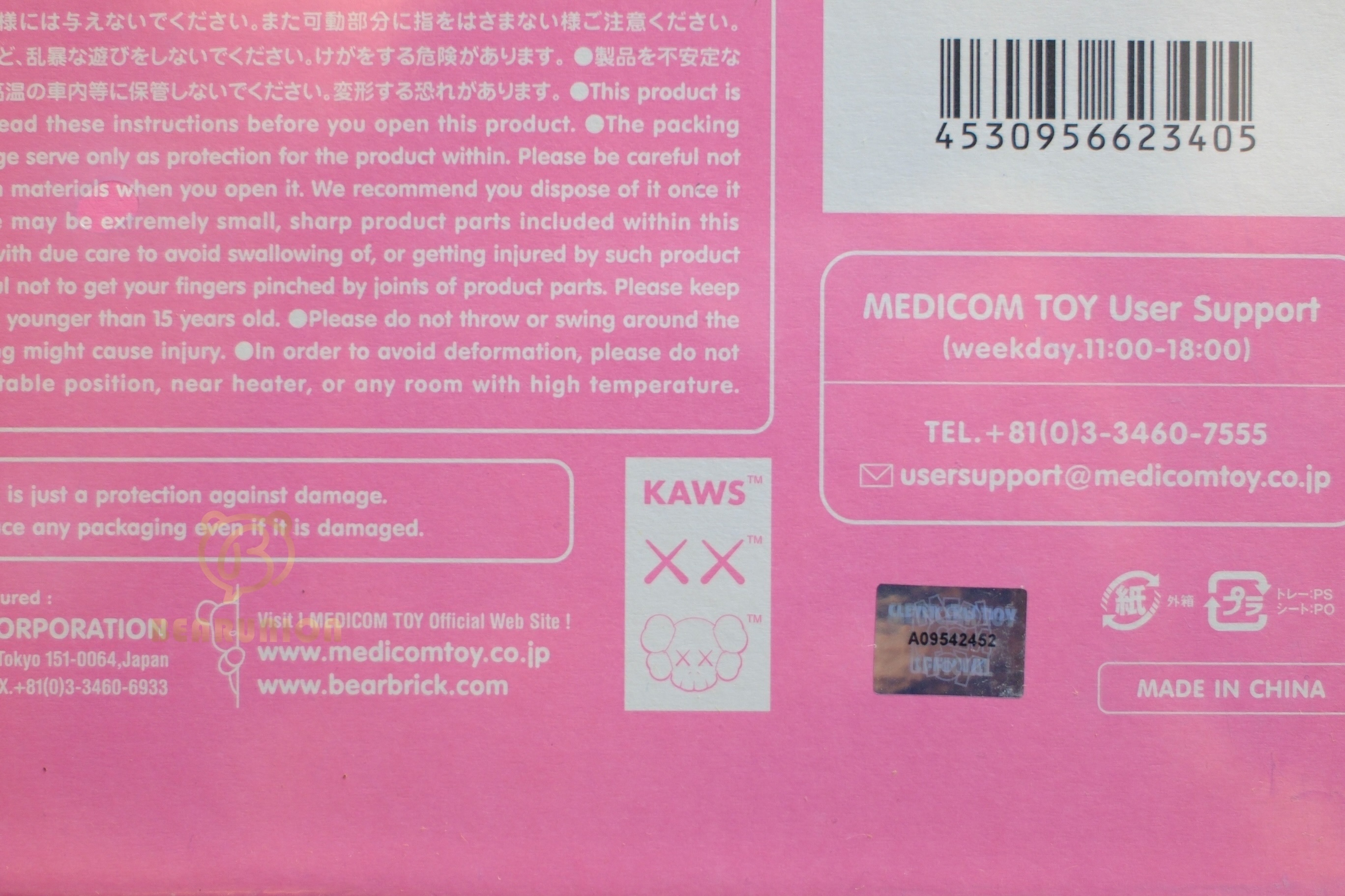 🎏預訂🎏 KAWS FELLOWS PINK