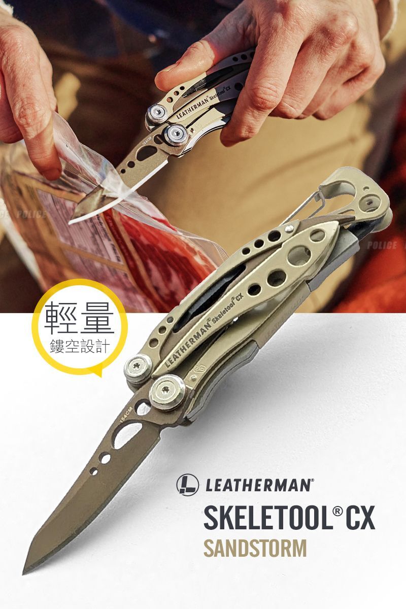 LEATHERMAN SKELETOOL CX #833548 | K.T.Tactical