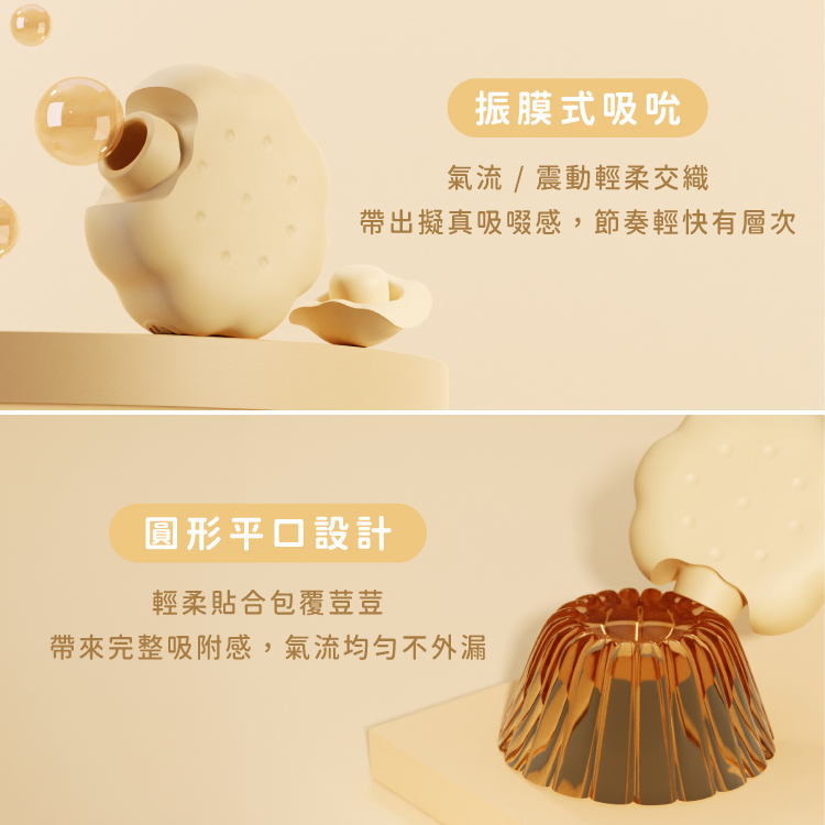 WINYI 奶油餅乾吸吮按摩器