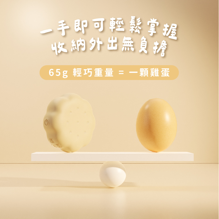 WINYI 奶油餅乾吸吮按摩器