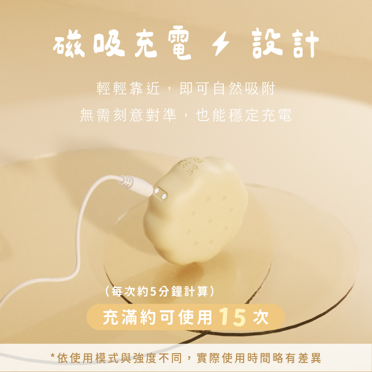 WINYI 奶油餅乾吸吮按摩器