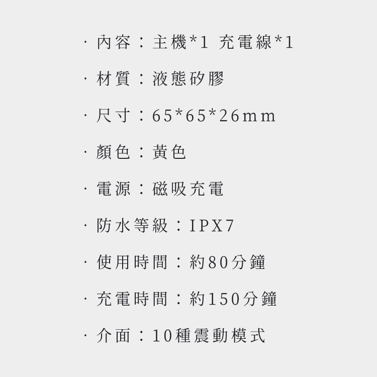 WINYI 奶油餅乾吸吮按摩器