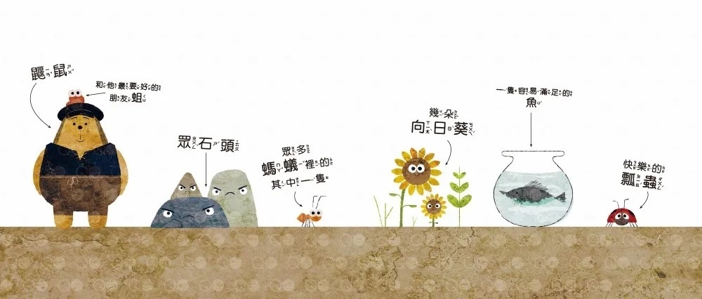 【品格教育繪本：設身處地/尊重他人】為什麼不行?