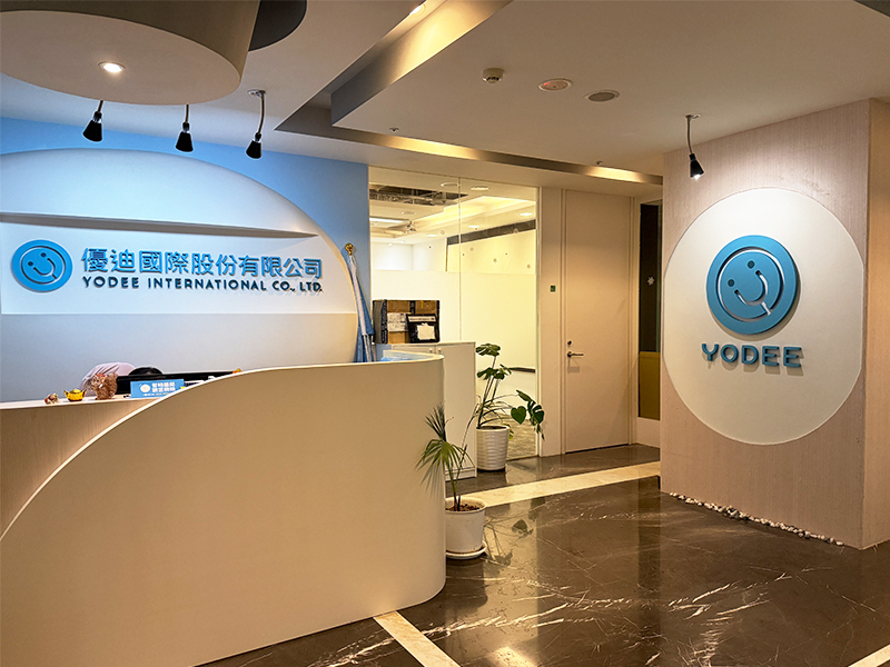 優迪國際辦公室接待區,印有優迪國際股份有限公司與 YODEE 品牌標誌的明亮環境