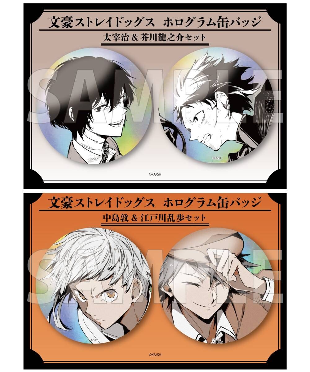 預購-「文豪Stray dogs」雷射徽章套組 (C108) 系列【日本進口精品】