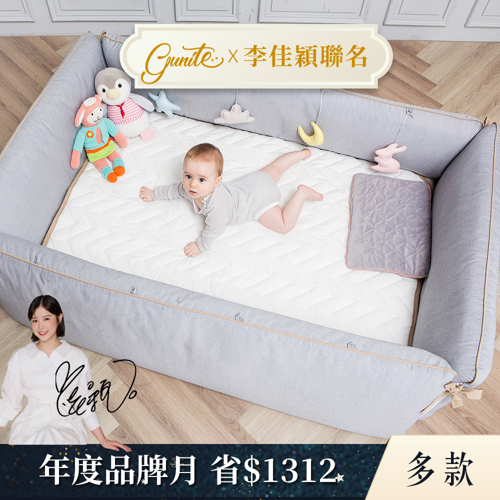 gunite 第三代落地式沙發嬰兒陪睡床0-6歲｜多款可選