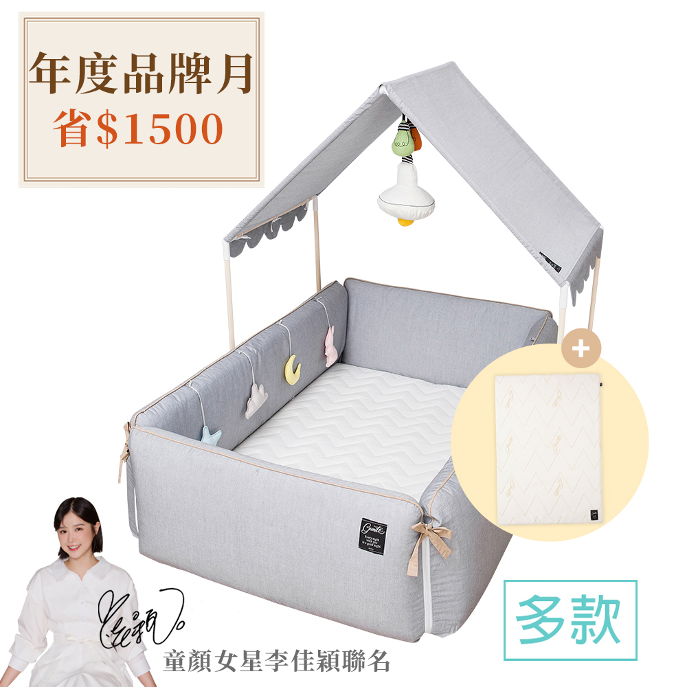 gunite 第三代落地式沙發嬰兒陪睡床0-6歲+屋頂組(含天絲親水棉床墊)｜多款可選