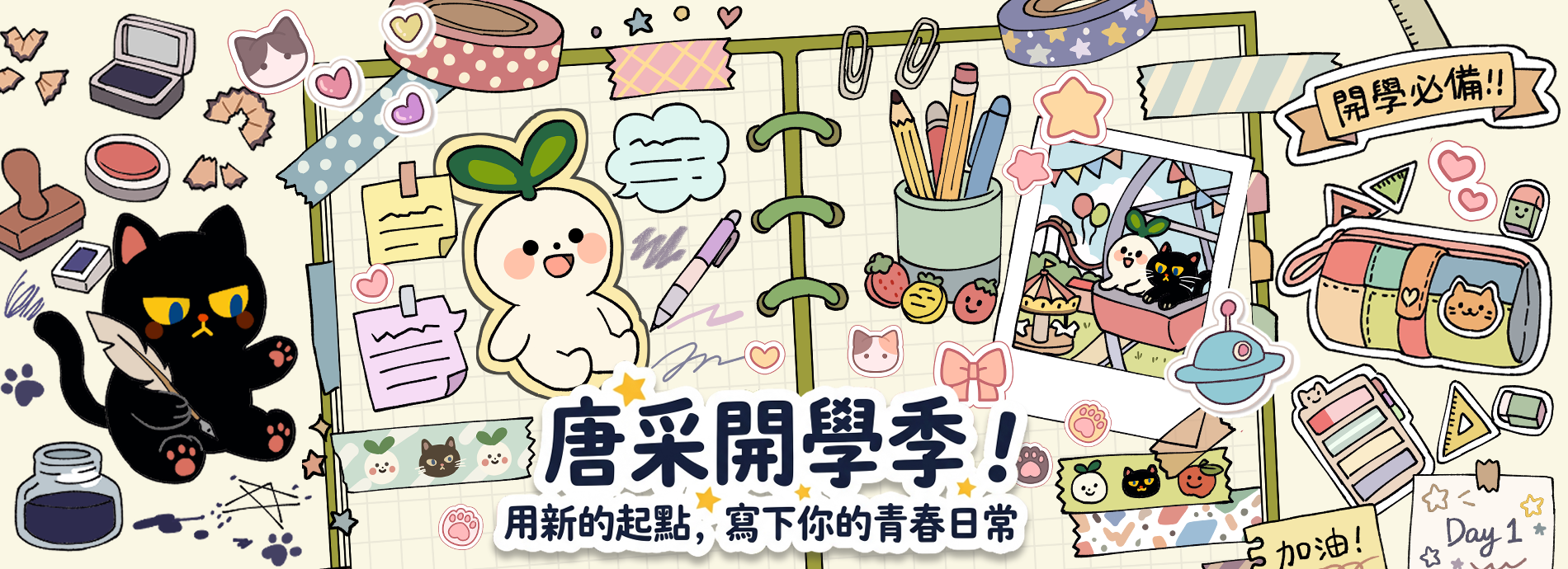 角色橫幅1