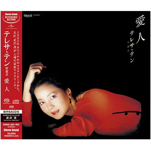 【SACD/SSMS-062/063】愛人