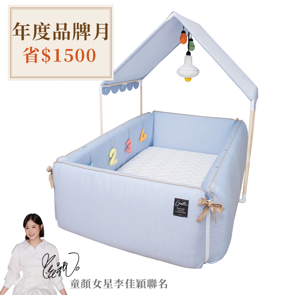 gunite 第三代落地式沙發嬰兒陪睡床0-6歲+屋頂組｜丹麥藍