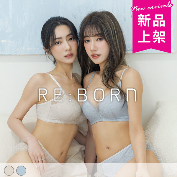 非典型浪漫。立體集中貼合零脊心無鋼圈 A.B.C罩