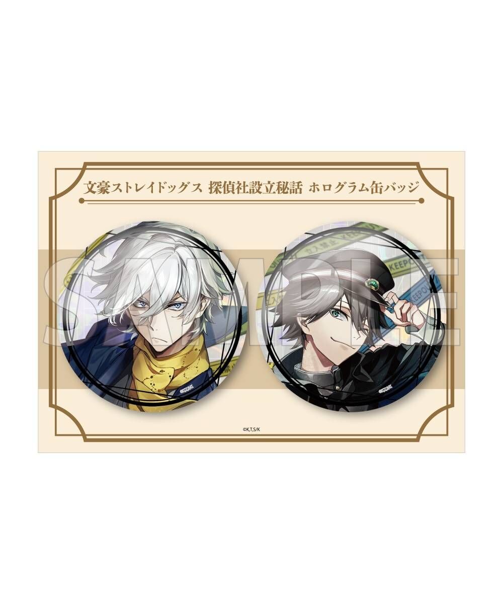 預購-「文豪Stray Dogs 探偵社設立秘話」雷射徽章套組(C108)【日本進口精品】