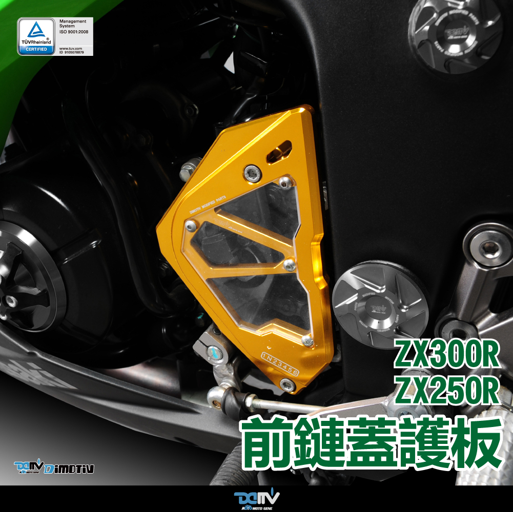 Front Sprocket Cover