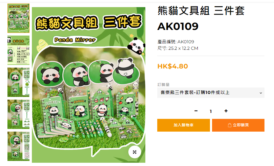[產品名稱] - 2026 學校活動與關愛隊 NGO 開學文具批發小禮物 - 加油文具 1 件起訂直接送到