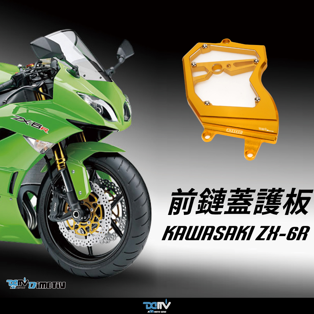 Front Sprocket Cover