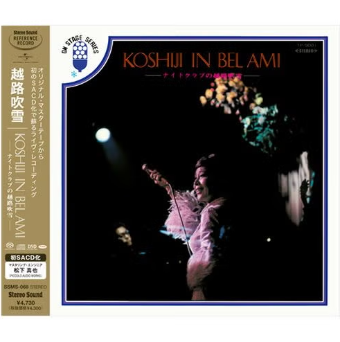 【SACD/SSMS-068】コシジ・イン・ベラミ（ナイトクラブの越路吹雪）