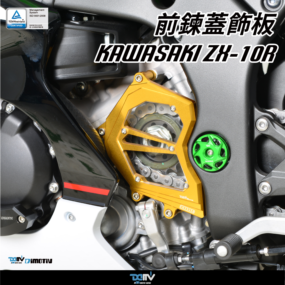 Front Sprocket Cover