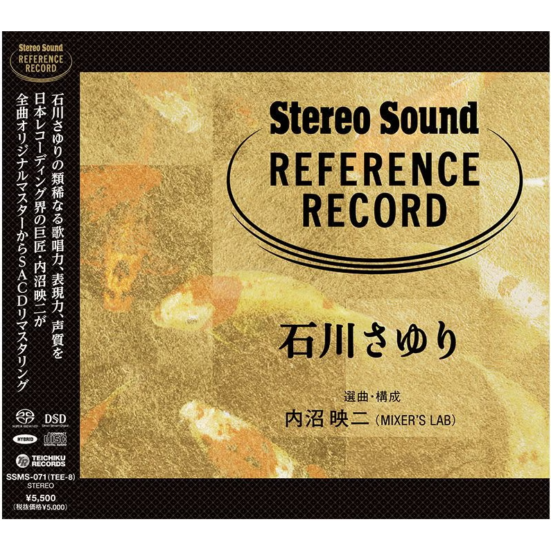 【SACD/SSMS-071】Stereo Sound REFERENCE RECORD 石川さゆり