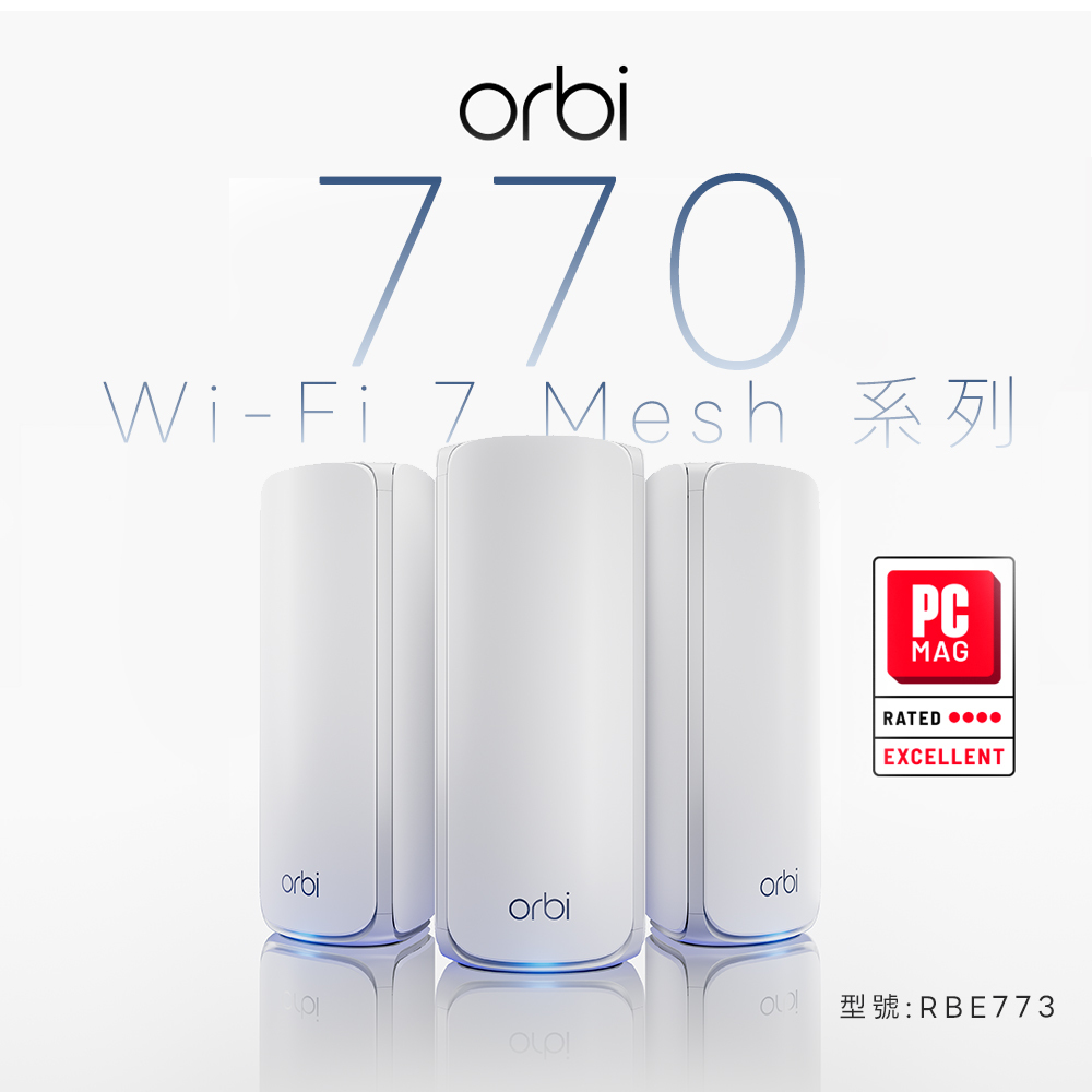 NETGEAR Orbi RBE773 BE11000 三頻 WiFi 7 Mesh 延伸系統 路由器+2衛星  (星盾白)