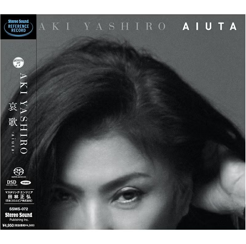 【SACD/SSMS-072】哀歌-aiuta-