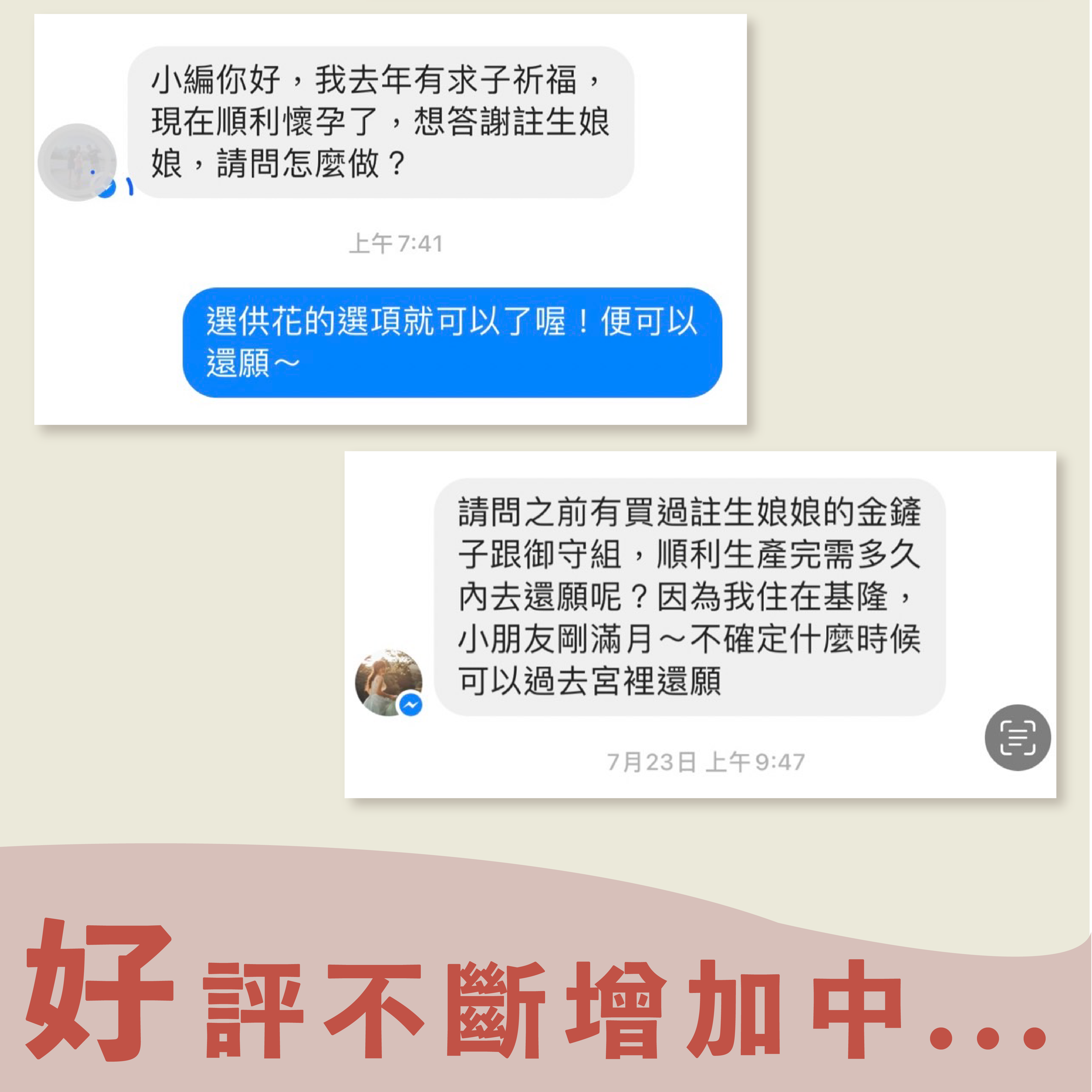 好孕見證3