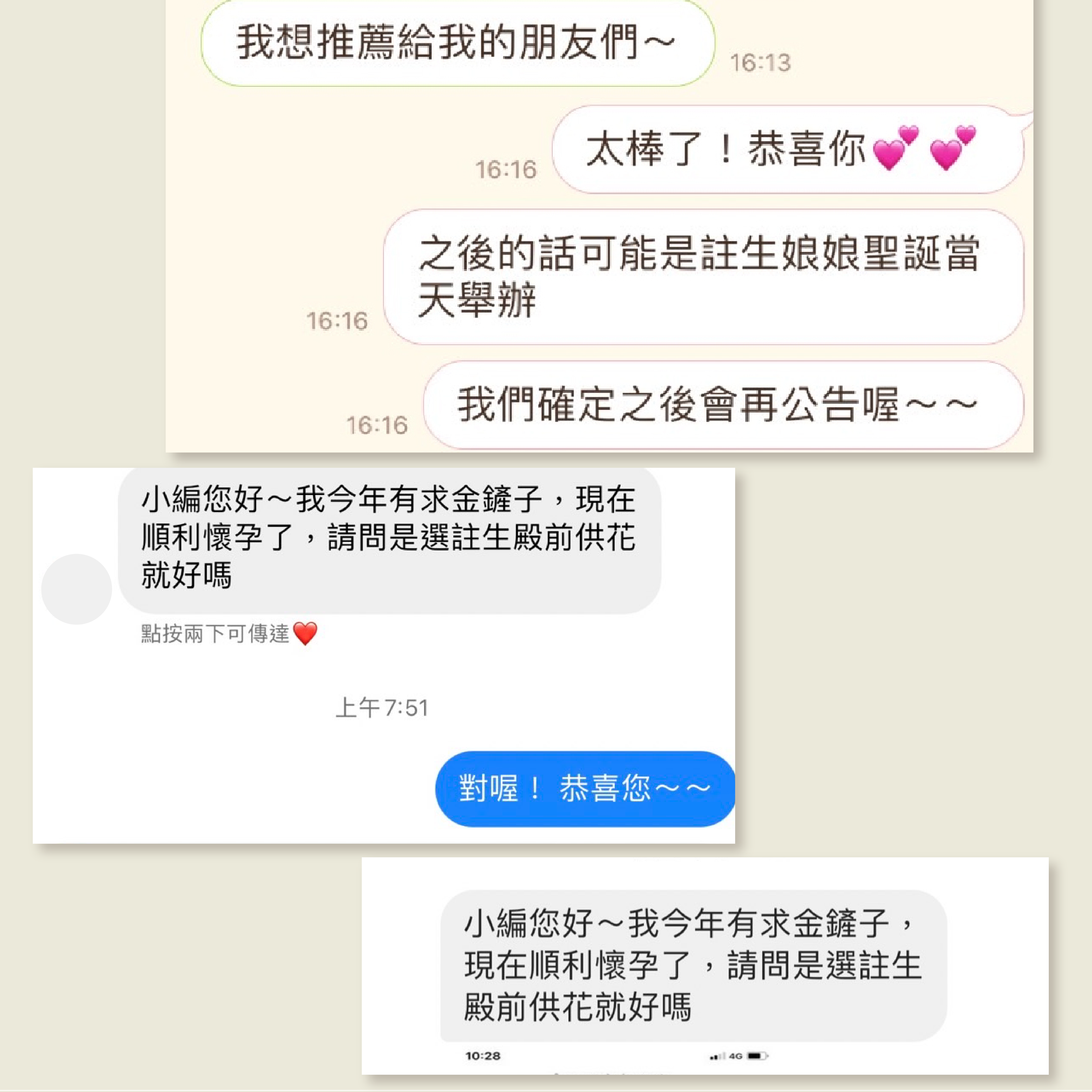 好孕見證2