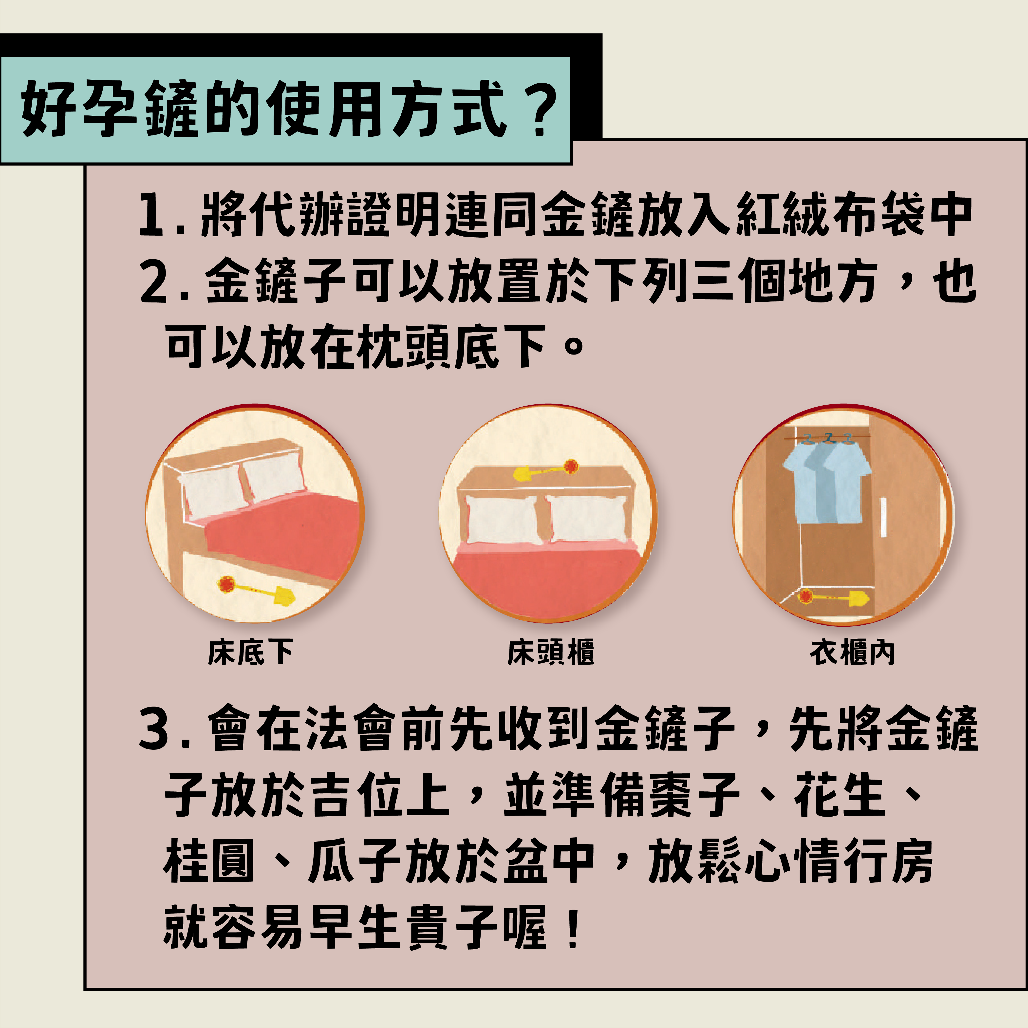 好孕鏟使用方式
