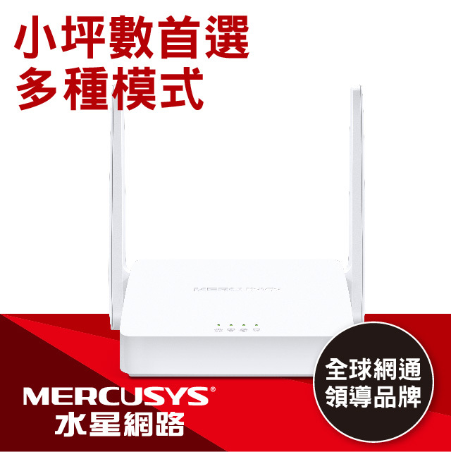 MERCUSYS (水星) MW302R 300Mbps 加強型 無線 N 路由器