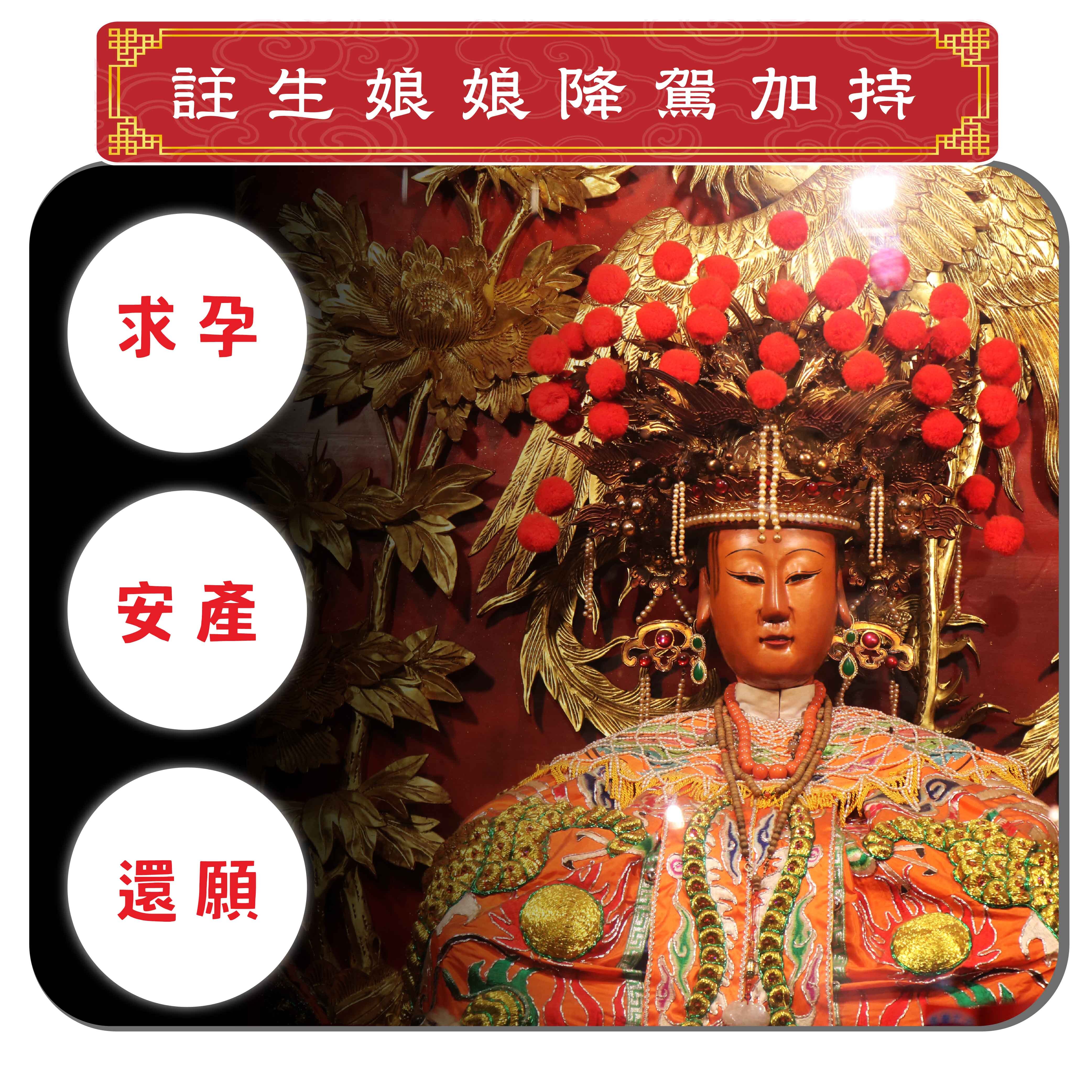 求子大法會科儀