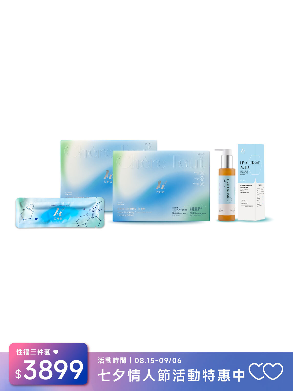 Qixi Valentine’s Day Special Offer _ Intimate Wellness Trio (Tightening x 2 + Essence Serum)