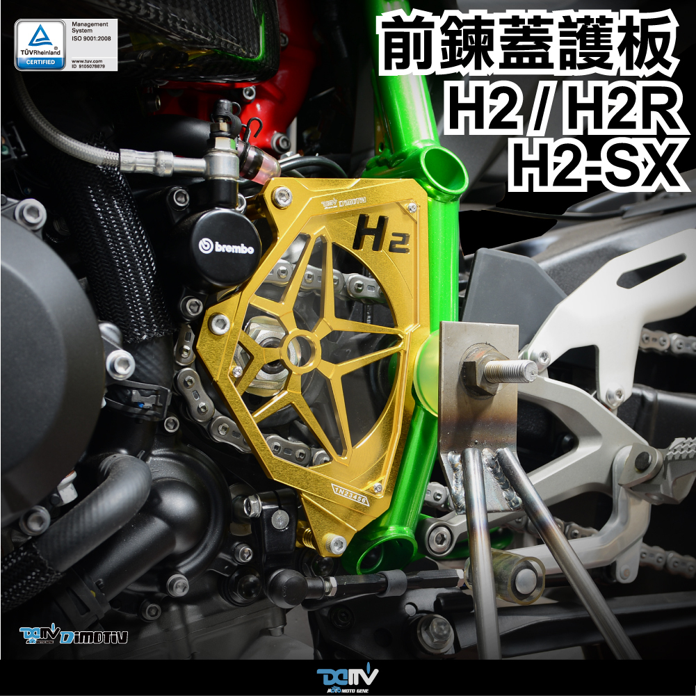 Front Sprocket Cover