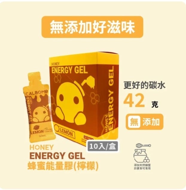 CALBOMB 碳水炸彈 蜂蜜能量膠（檸檬）50ml