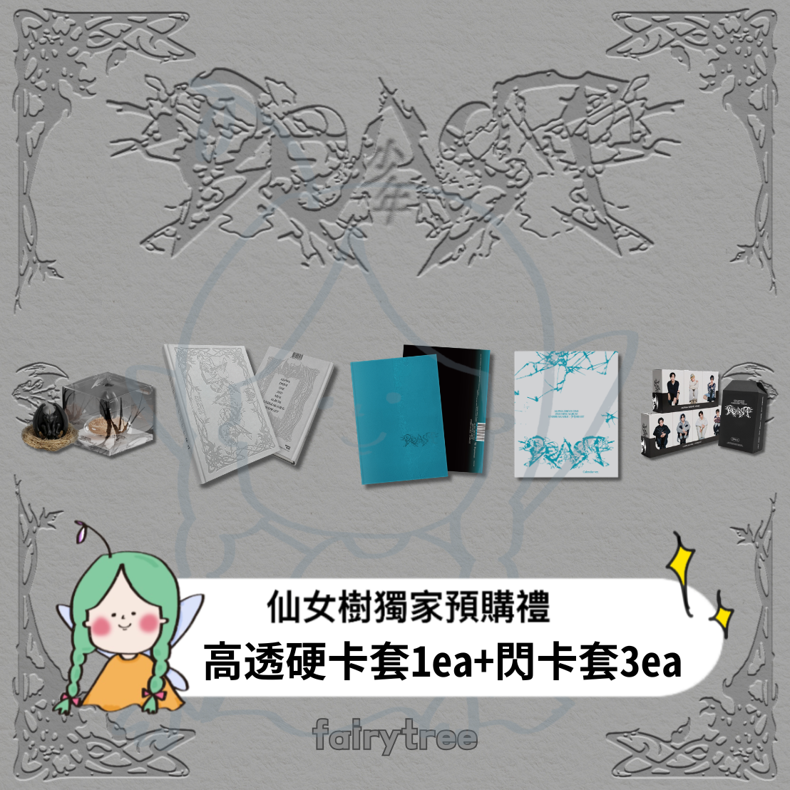 ALPHA DRIVE ONE (ALD1) ' UNBREAKABLE : 少年BEAST ' 迷你二輯
